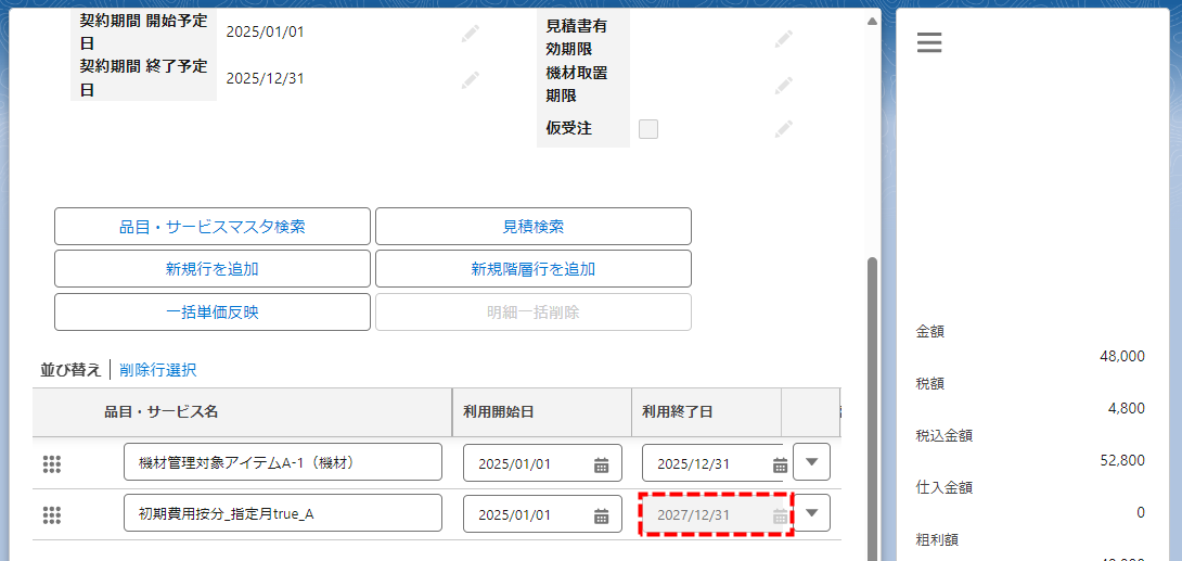 パーツ　内容確認後　金額変更 定期メンテナンス案内ハガキの廃止のご案内 – 宮崎のカーコーティング